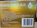 神度 枸櫞酸西地那非片 25mg*24片 齊魯 曬單實(shí)拍圖