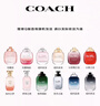 蔻馳（COACH）隨機Q版香水4.5ml*6小樣無(wú)噴頭 節日生日禮物送女友閨蜜 曬單實(shí)拍圖