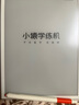 小猿學(xué)練機S2《趁早禮盒》猿輔導AI學(xué)習機 2025開(kāi)學(xué)季煥新升級 10.3英寸護眼墨水屏 輔導機學(xué)習平板 曬單實(shí)拍圖