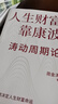 【正版包郵】人生財(cái)富靠康波 濤動(dòng)周期論 周金濤 著 理解經(jīng)濟(jì)周期與人生命運(yùn)財(cái)富的關(guān)系，以及普通人如何通過(guò)抓住康波實(shí)現(xiàn)財(cái)務(wù)自由的可能 新華書(shū)店旗艦店金融投資圖書(shū)書(shū)籍 濤動(dòng)周期論【 周金濤 著】 曬單實(shí)拍圖