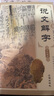 說(shuō)文解字原版 許慎著(zhù)正版全版 全今釋圖解540部首篆書(shū)字注解 精裝大字本說(shuō)文解字注段玉裁注中華書(shū)局小學(xué)生版圖解漢字古漢語(yǔ)兒童 曬單實(shí)拍圖