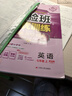 2025秋 實(shí)驗班提優(yōu)訓練 七年級上冊 英語(yǔ)外研社新標準版 強化拔高教材同步練習冊 曬單實(shí)拍圖