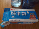 光明【新鮮日期】純牛奶250mL*24盒家庭量販裝營養(yǎng)早餐伴侶中秋送禮 曬單實(shí)拍圖