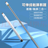 Smorss金屬伸縮教鞭希沃電子白板觸控筆多媒體教學(xué)電容筆一體機(jī)智慧黑板手寫筆學(xué)習(xí)機(jī)觸屏筆 白色 曬單實(shí)拍圖