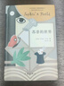 蘇菲的世界（新版） 八年級下冊初二課外書(shū)籍 風(fēng)靡世界的哲學(xué)啟蒙入門(mén) 小說(shuō) 曬單實(shí)拍圖