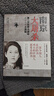 南京大屠殺 張純如著(zhù) 不容抹殺的歷史 不能被遺忘的浩劫 30多張珍貴史料照片大公開(kāi) 為30萬(wàn)遇難者發(fā)聲 中信出版社 曬單實(shí)拍圖
