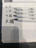 錄學(xué)記秀麗筆練字筆學(xué)生用鋼筆式毛筆書(shū)法筆軟頭小楷極細美術(shù)專(zhuān)用初學(xué)者自帶筆鋒纖秀筆墨筆硬筆簽字筆 曬單實(shí)拍圖