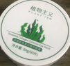植物主義準孕婦眼膜貼 準孕婦可用 純補水 天然緊致  60片 海藻精華蛋白眼膜60片 曬單實(shí)拍圖