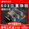 杜蕾斯（durex）避孕套安全套超薄001黑金三合一12只套套成人用品情趣用品 曬單實(shí)拍圖