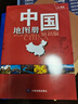 【官方正版】學(xué)生地理學(xué)習實(shí)用工具書(shū)套裝共4冊 中國地圖冊·世界地圖冊+中國地理地圖·世界地理地圖 學(xué)生家庭辦公 地理知識版 地理地形圖 行政區劃交通旅游特產(chǎn) 各省 世界各國概況 曬單實(shí)拍圖