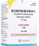 【原研進(jìn)口】韋立得 富馬酸丙酚替諾福韋片 25mg*30片/盒 曬單實(shí)拍圖
