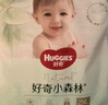 好奇（Huggies）小森林拉拉褲XXXL24*2(17kg以上）心鉆【透氧頂配更低敏】 曬單實(shí)拍圖