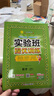 2025秋 實(shí)驗班提優(yōu)訓練 一年級上冊 數學(xué)人教版 強化拔高教材同步練習冊 曬單實(shí)拍圖
