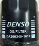 電裝(DENSO)機油濾清器260340-1740凱美瑞佳美普瑞維亞雷克薩斯帝豪 曬單實(shí)拍圖