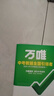 萬(wàn)唯2026新版大小卷七年級生物上冊單元期中期末模擬試卷 曬單實(shí)拍圖