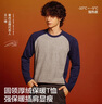 蕉內【王一博同款】熱皮502+++男士鎖溫圓領(lǐng)長(cháng)袖機能T恤保暖上衣秋冬 曬單實(shí)拍圖