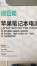 綠巨能（llano）適用蘋(píng)果筆記本電腦電池Macbook Air Macbook Pro2015電池A1466/65/a1502/a1398/a1708/a1989/1990 Pro A1502/A1 曬單實(shí)拍圖