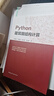 Python建筑鋼結構計算 曬單實(shí)拍圖