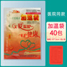 醫用輸液加熱貼一次性加溫袋醫院打點(diǎn)滴暖寶寶暖貼醫用暖貼恒溫 40片【12%的選擇】 曬單實(shí)拍圖