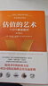 估值的藝術(shù)：110個(gè)解讀案例（珍藏版） 曬單實(shí)拍圖
