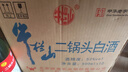 牛欄山二鍋頭 清香型 53度 白酒 500mI*12瓶 整箱裝 口糧酒 曬單實(shí)拍圖