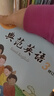 典范英語(yǔ)3a3b 暢銷(xiāo)英語(yǔ)分級繪本 送音頻可點(diǎn)讀 小學(xué)英語(yǔ)三四年級課外閱讀必讀 4-12歲 獨家正版 從牛津大學(xué)出版社原版引進(jìn) 曬單實(shí)拍圖