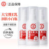 大寶搟面杖維A淡紋細潤嫩膚乳10ml（體驗裝）a醇晚霜保濕面霜 曬單實(shí)拍圖