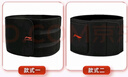 李寧護腰帶運動(dòng)健身腰間盤(pán)突出腰肌用勞損暴汗燃收腹脂束腰久坐跑步 曬單實(shí)拍圖