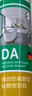 瓦克（WACKER）DA防霉玻璃膠廚衛專(zhuān)用密封膠防水美容膠中性馬桶封邊硅膠白色1支  曬單實(shí)拍圖