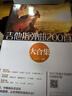 【新華書(shū)店正版】 吉他指彈曲200首大合集  歌譜曲譜 曬單實(shí)拍圖