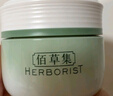 佰草集 【11.11搶購】新玉潤乳液面霜菁華霜50g(補水保濕  改善暗沉) 曬單實(shí)拍圖