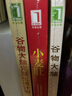 小麥肚 小麥?zhǔn)称纷屇阕兣稚〖铀偎ダ系捏@人真相 減肥瘦身碳水化合物谷物 血糖血壓失眠生酮飲食書 減肥食譜科普書籍 曬單實(shí)拍圖