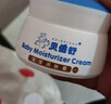 貝倍舒嬰童護膚兒童面霜嬰兒防干皴裂滋潤保濕乳秋冬寶寶潤膚霜50g 曬單實(shí)拍圖