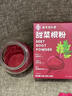 樂(lè )家遐齡南京同仁堂甜菜根粉甜菜頭粉無(wú)添加蔗糖蔬菜汁粉果蔬粉烘焙粉45g 曬單實(shí)拍圖