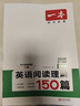 一本英語(yǔ)閱讀理解150篇七年級上下冊 2026版初中英語(yǔ)詞匯積累閱讀能力語(yǔ)法同步專(zhuān)項訓練初一練習冊 曬單實(shí)拍圖
