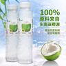 椰小帽椰子水椰子汁飲料椰汁水椰汁100%nfc果汁0卡糖飲料整箱350ml*15瓶 曬單實(shí)拍圖