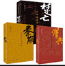 秦崩 楚亡 漢興 平裝16開(kāi) 套裝全3冊 李開(kāi)元作品 三聯(lián)書(shū)店出版 秦漢之際百年歷史完整敘述 曬單實(shí)拍圖