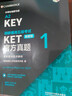 KET新題型官方真題1 劍橋通用五級考試 劍橋授權 含答案、超詳解析、考官評價(jià)（附掃碼音頻、口語(yǔ)示例視頻） 曬單實(shí)拍圖