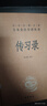 傳習錄 三全本精裝無(wú)刪減中華書(shū)局中華經(jīng)典名著(zhù)全本全注全譯 曬單實(shí)拍圖
