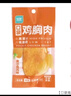 優(yōu)形【任選10件】常溫雞胸肉雞肉腸丸子辦公室休閑零食充饑小吃高蛋白 【推薦】雞胸肉奧爾良40g*1袋 曬單實(shí)拍圖