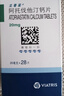 【原研藥】立普妥 阿托伐他汀鈣片20mg*28片*12盒裝 守護血脂健康 曬單實拍圖