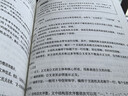 金標尺四川事業(yè)編2025年綜合知識新大綱四川省事業(yè)單位考試教材綜合能力測試公共基礎知識真題刷題資料省屬聯(lián)考成都事考幫公基綜測四川綜合應用能力測試四川事業(yè)單位選調四川事業(yè)單位考調遴選 熱賣(mài)】公共基礎+綜 曬單實(shí)拍圖