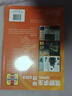 荒野求生秘技 修訂版（異步圖書(shū)出品） 曬單實(shí)拍圖