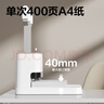 得力40mm會(huì )計憑證手動(dòng)裝訂機400頁(yè)財務(wù)裝訂機手動(dòng)打孔裝訂機辦公文件檔案鉚管熱熔裝訂機打孔器 省力款 曬單實(shí)拍圖