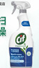 晶杰Cif 浴室亮澤清潔劑700ml*3 水垢清潔劑洗漱臺瓷磚地磚馬桶水龍頭 曬單實(shí)拍圖