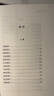 古今譚概 馮夢(mèng)龍 全3冊 謙德國學(xué)文庫 全本全譯 又名古今笑史 古今笑 談概 筆記小說(shuō)集書(shū)籍 曬單實(shí)拍圖