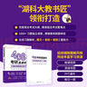 408考研直通車(chē)：計算機網(wǎng)絡(luò )強化復習 曬單實(shí)拍圖