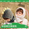 Kocotreekk樹(shù)兒童帽子秋冬卡通保暖毛線帽男女童圍脖一體帽寶寶可愛(ài) 曬單實(shí)拍圖