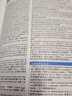 京東配送朗文當代初級英語(yǔ)辭典 英英·英漢雙解 初級英漢詞典英語(yǔ)字典工具書(shū)小學(xué)生英語(yǔ)字典詞典外語(yǔ)教學(xué)小學(xué)高年級初中生英語(yǔ)教輔工具書(shū) 曬單實(shí)拍圖