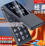 金立（Gionee）老年人手機4G全網(wǎng)通翻蓋老年機 超長(cháng)待機 大字體大聲音大按鍵大屏學(xué)生老人專(zhuān)用備用功能機V16 黑色 曬單實(shí)拍圖
